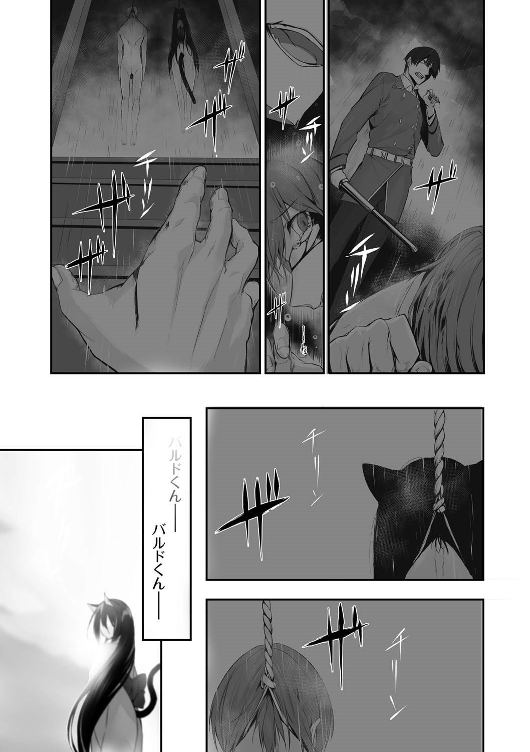 Page 192