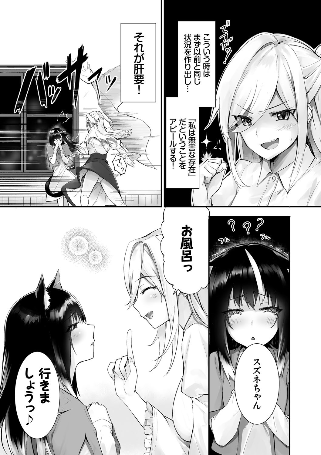 Page 196