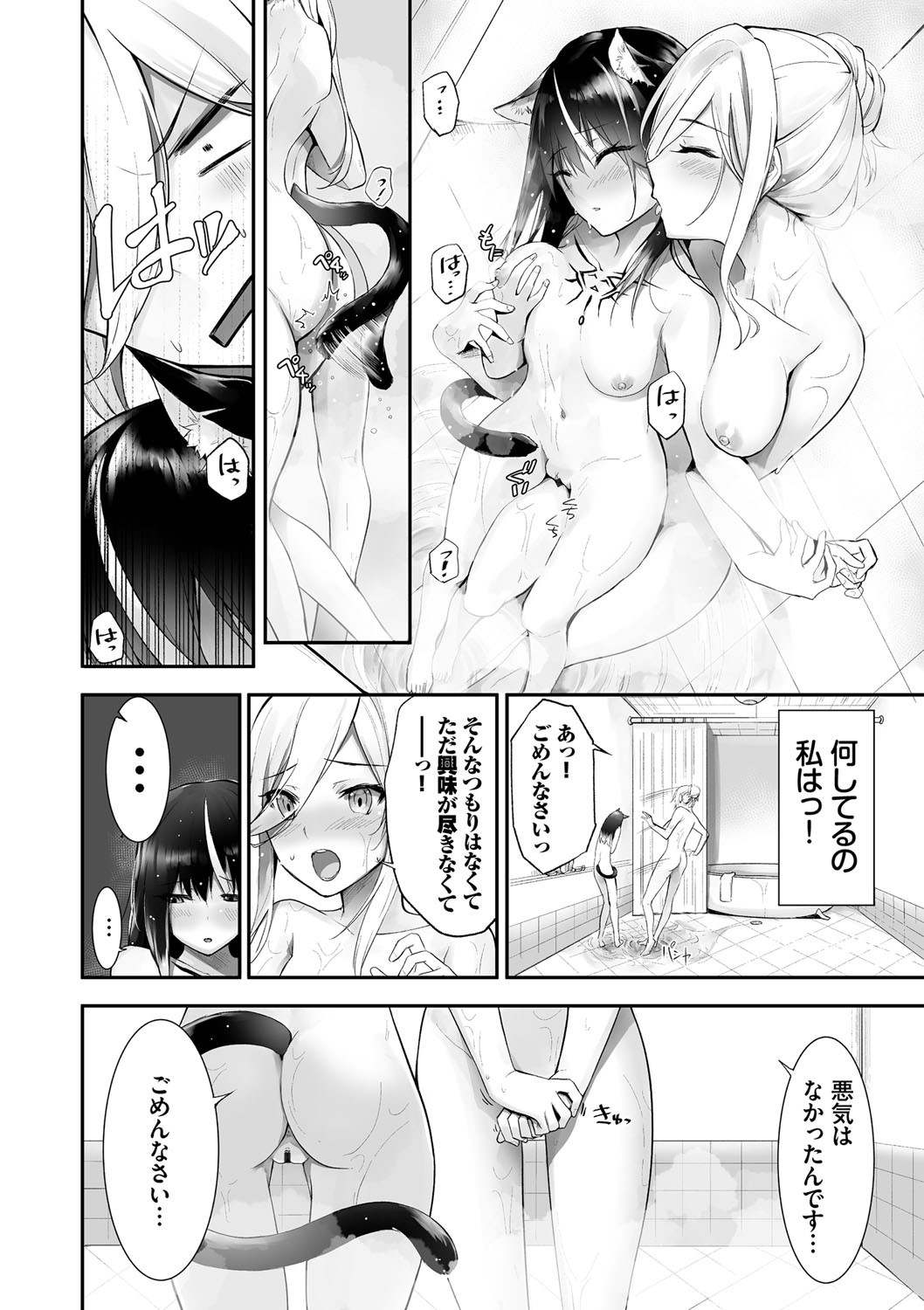 Page 201