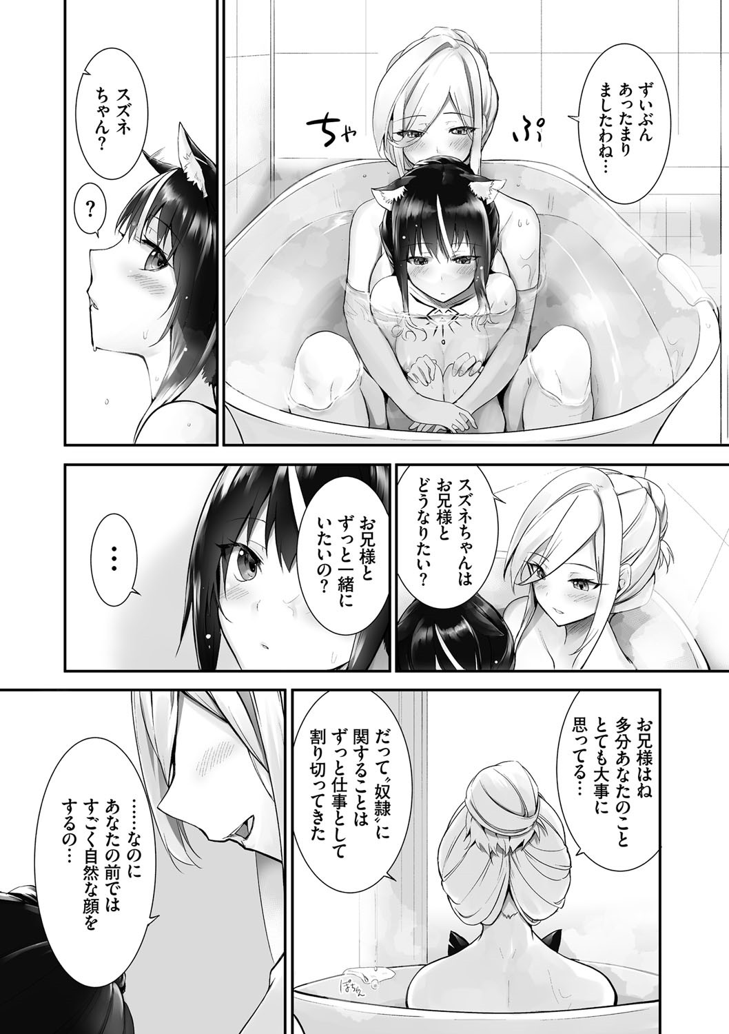 Page 203