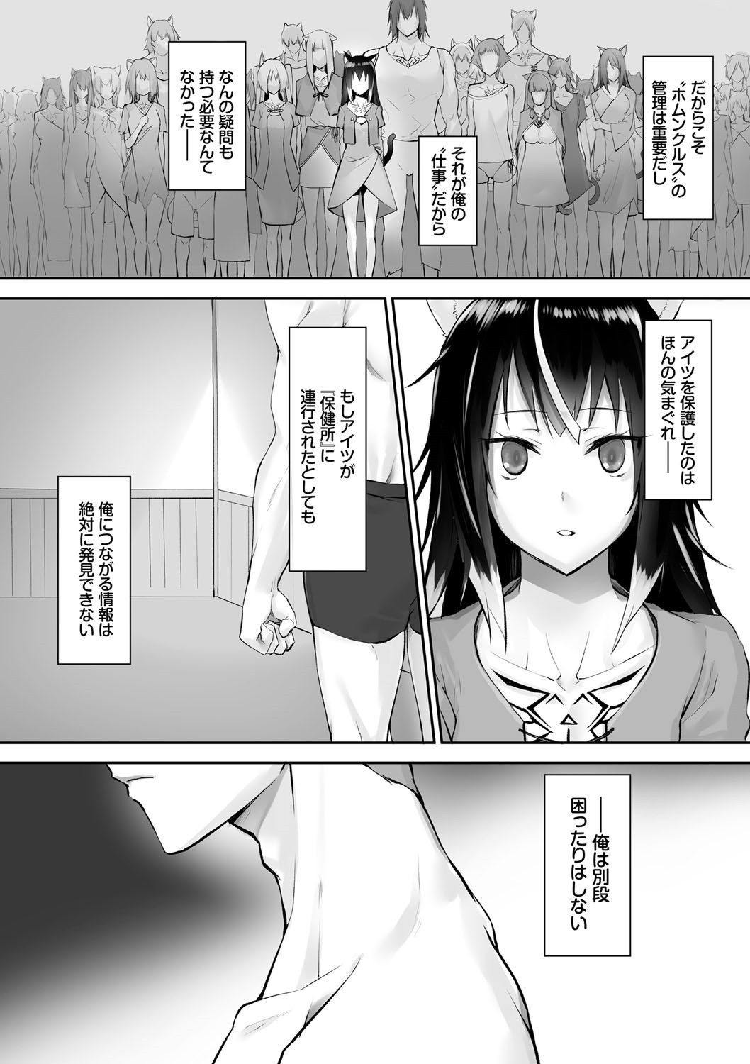 Page 67
