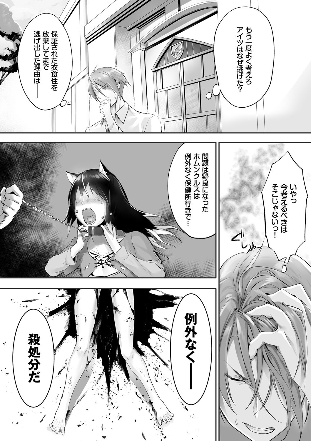 Page 70