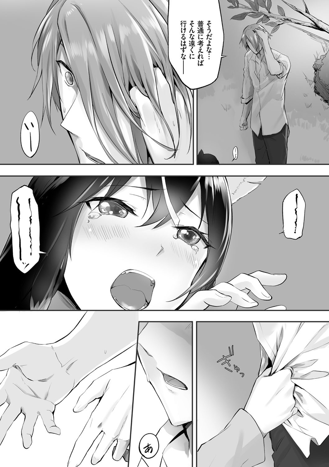 Page 76