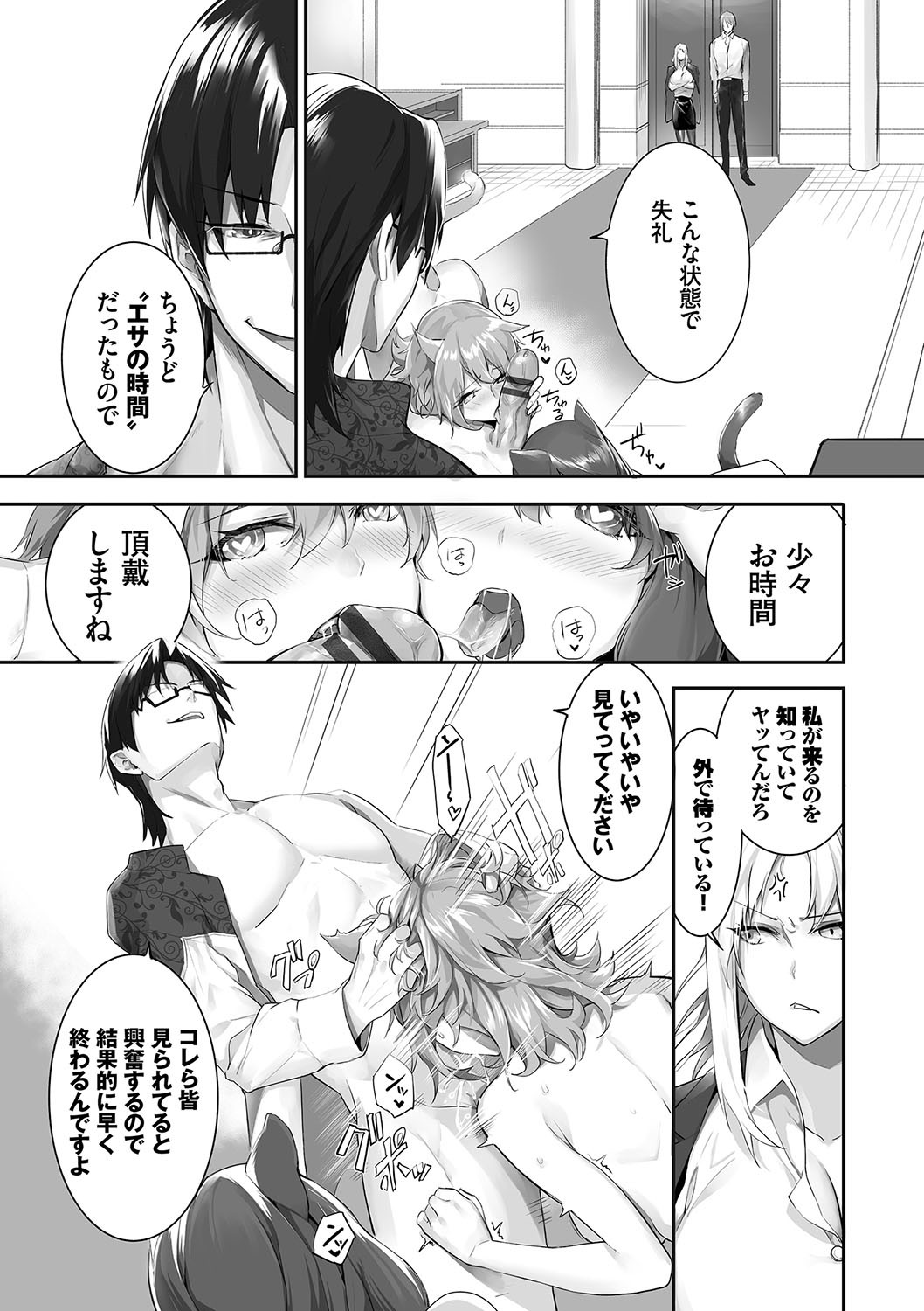 Page 132