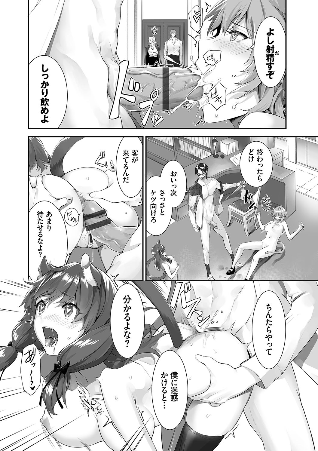 Page 133