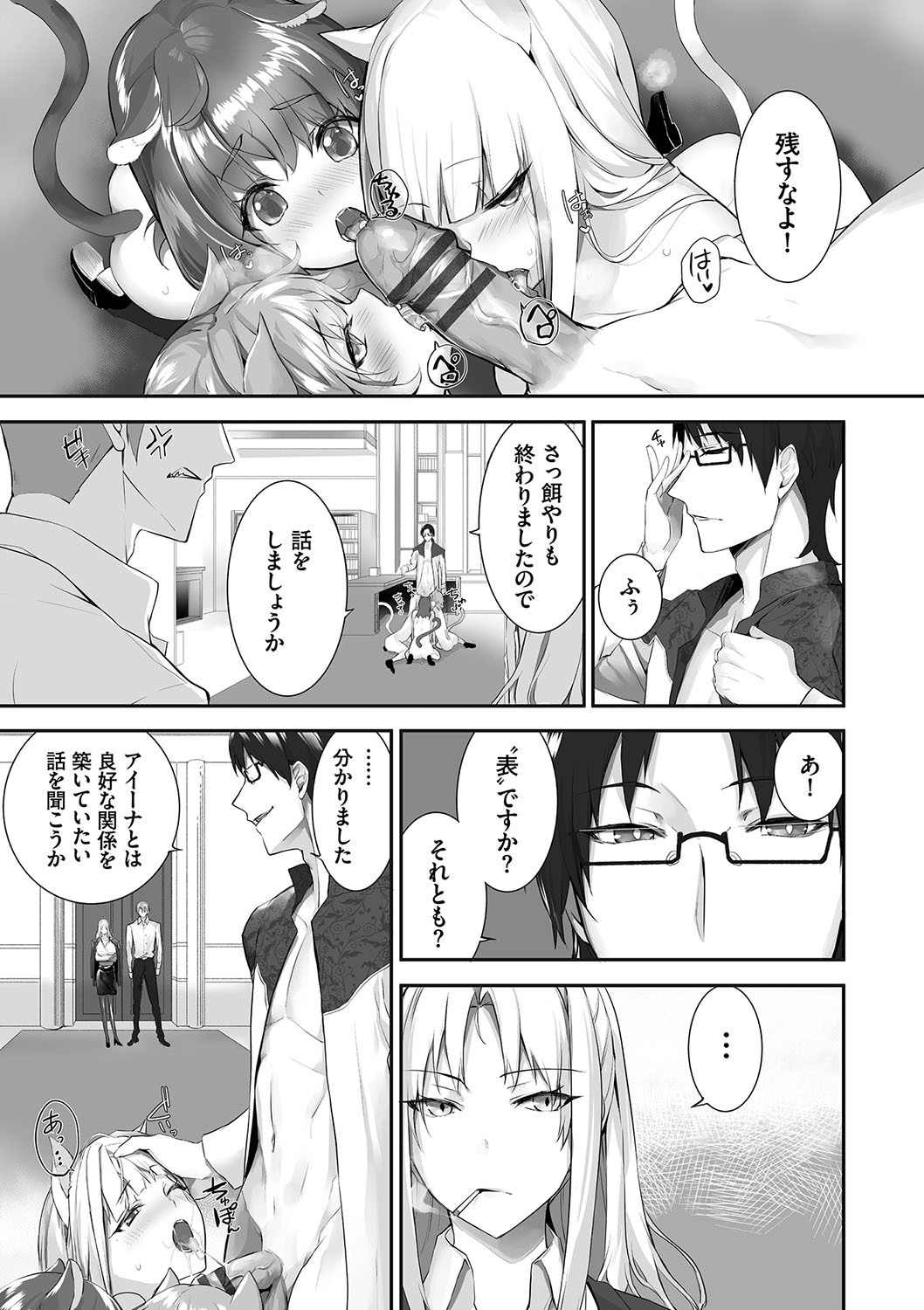 Page 138