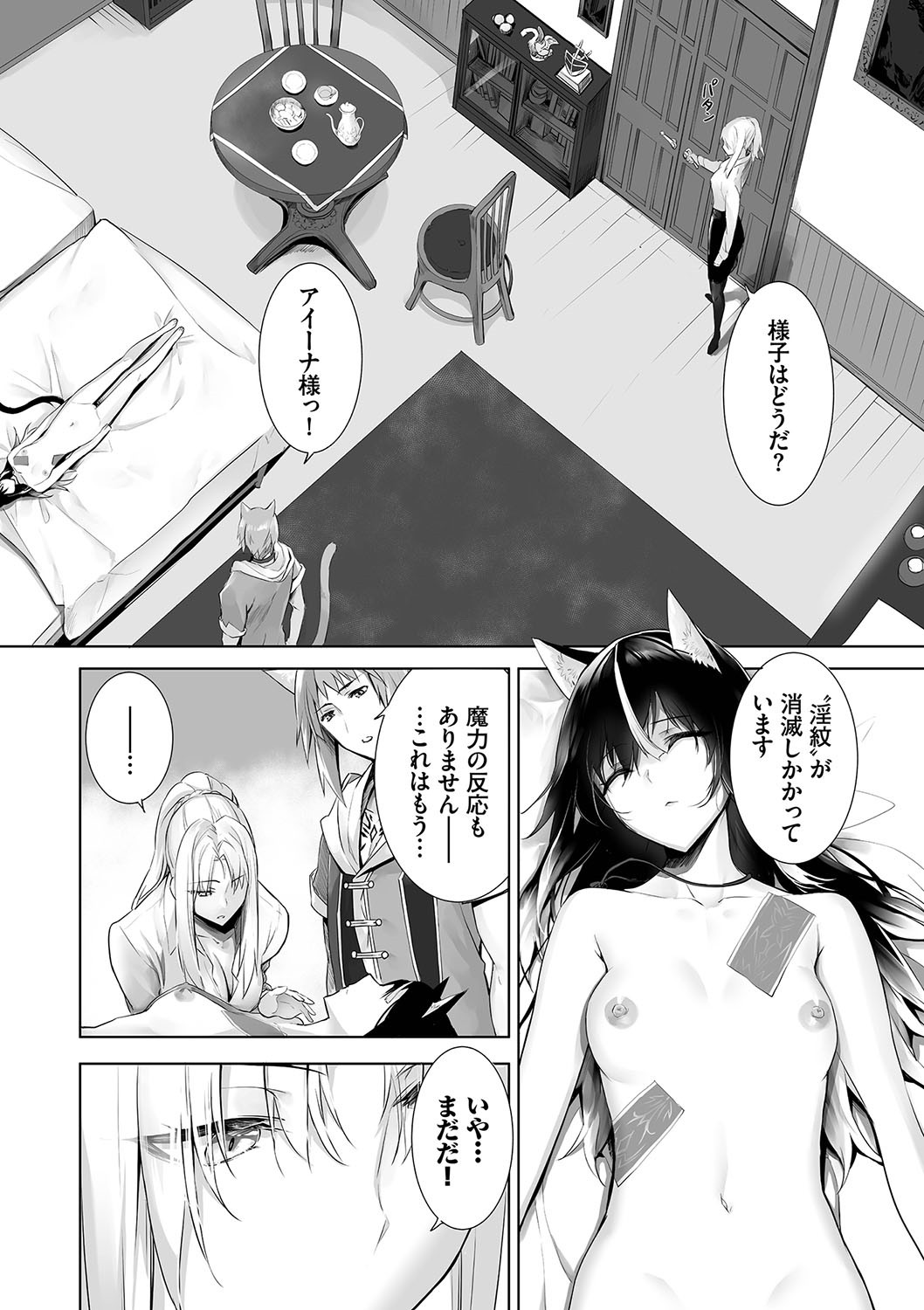 Page 149