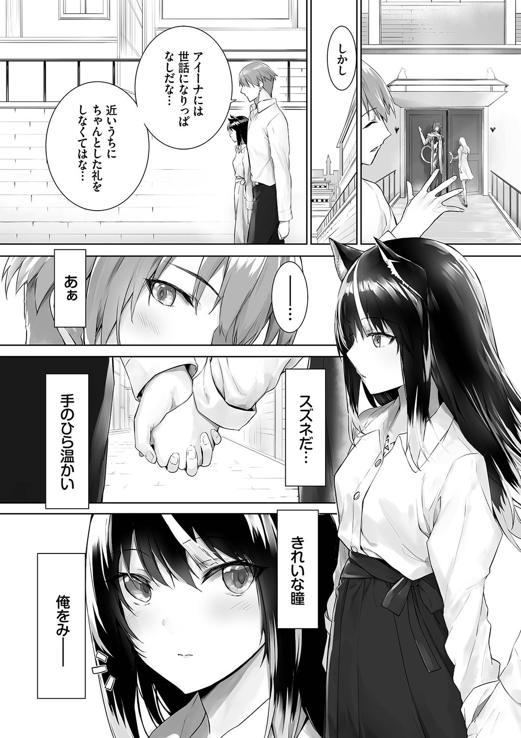 Page 171