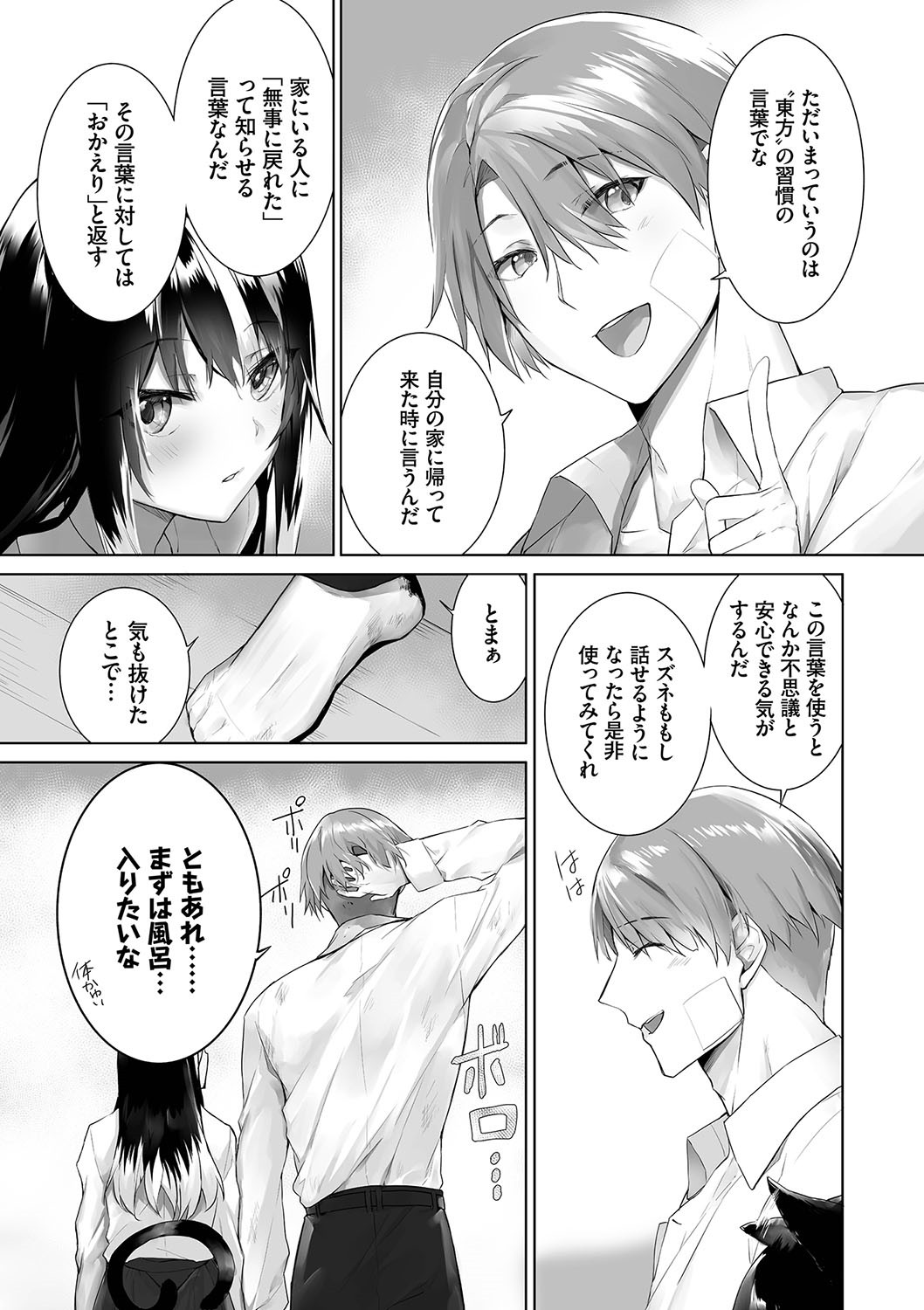 Page 174