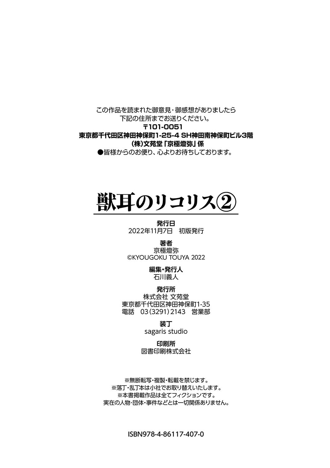 Page 199