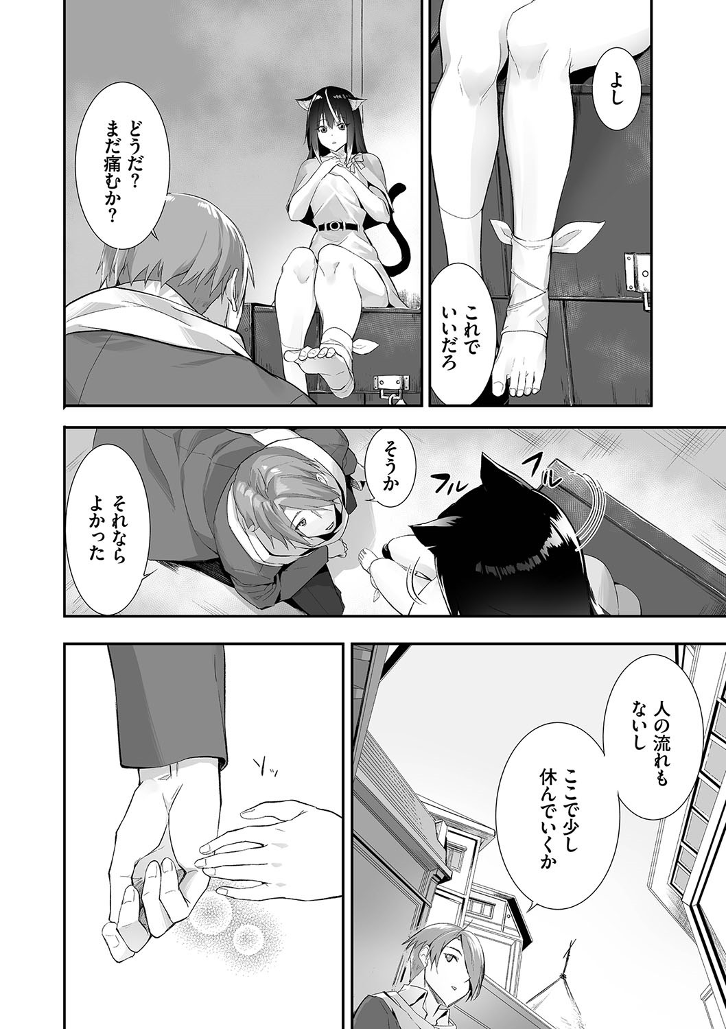 Page 69