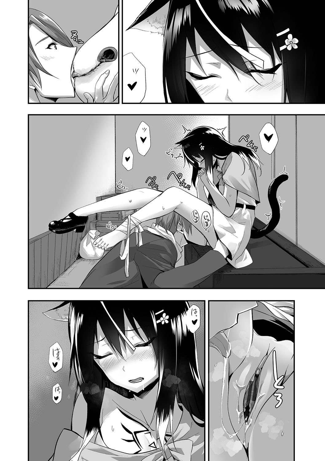 Page 73