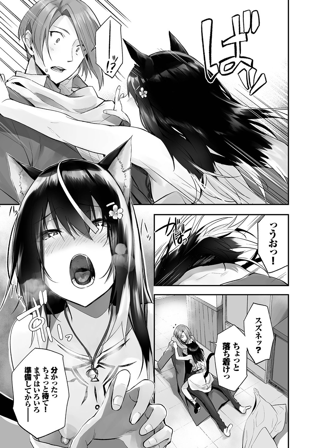 Page 86