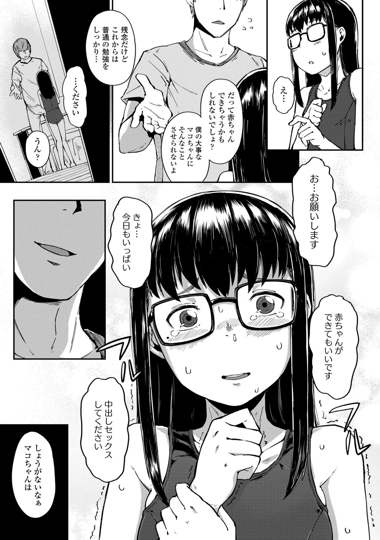 Page 143