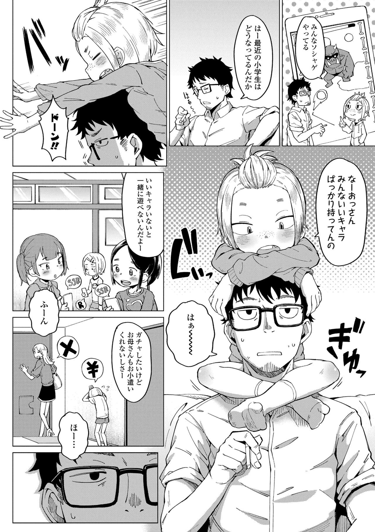 Page 154