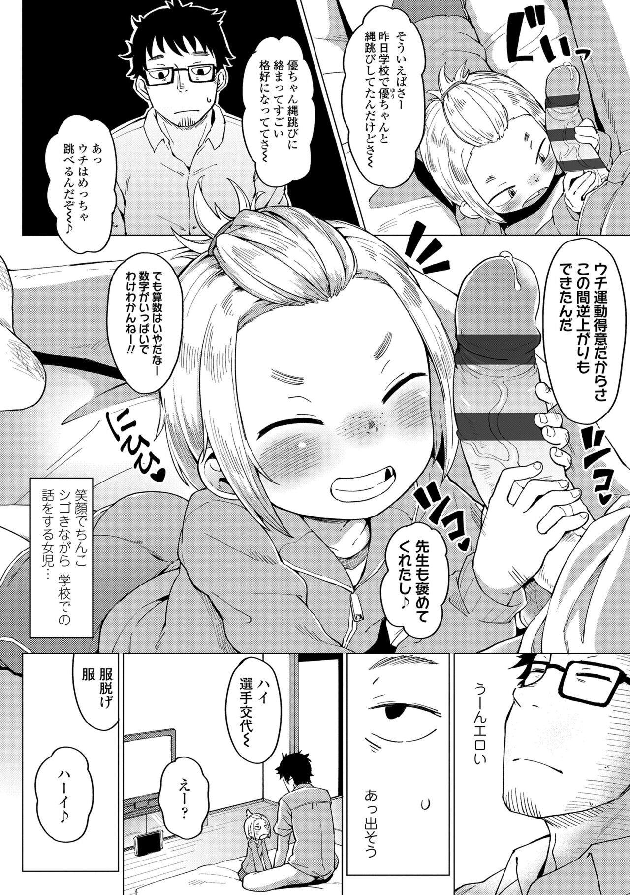 Page 158