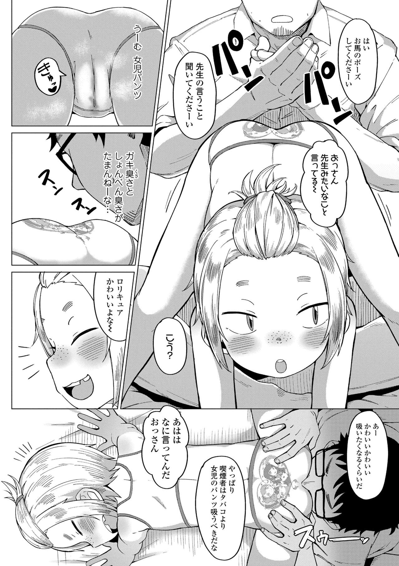 Page 160