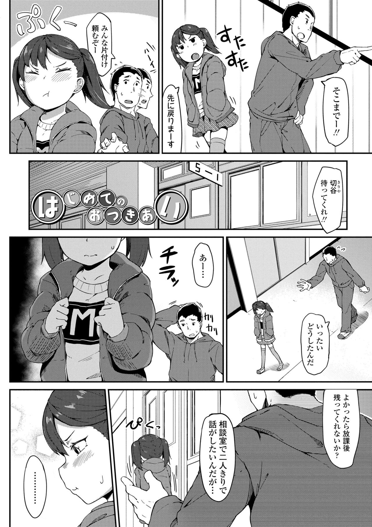 Page 174