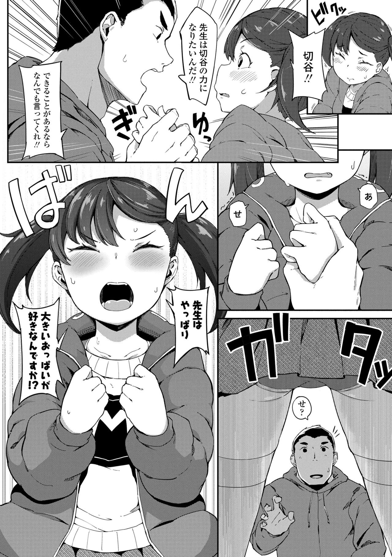 Page 176