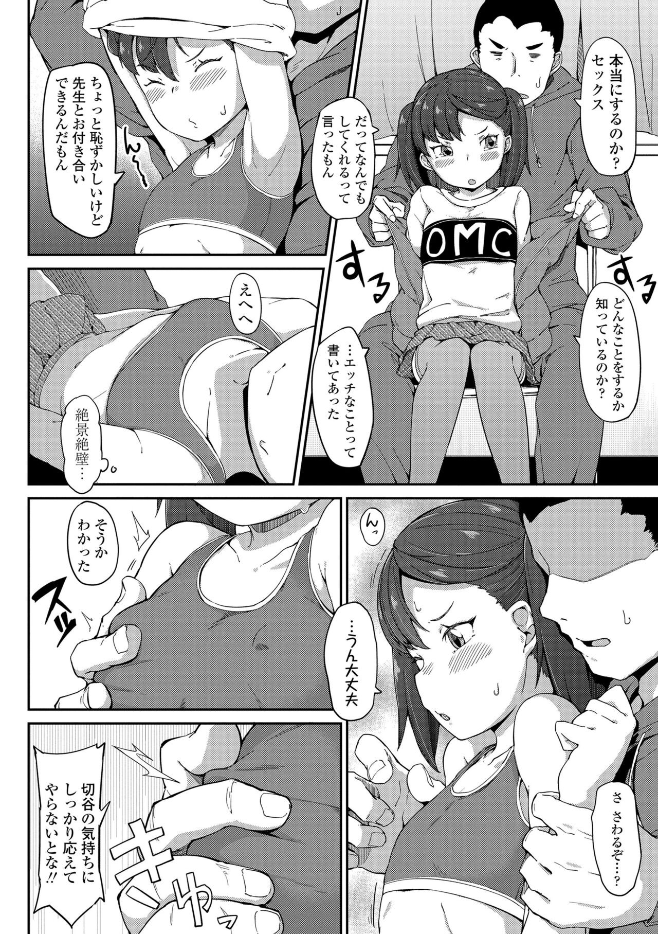 Page 180