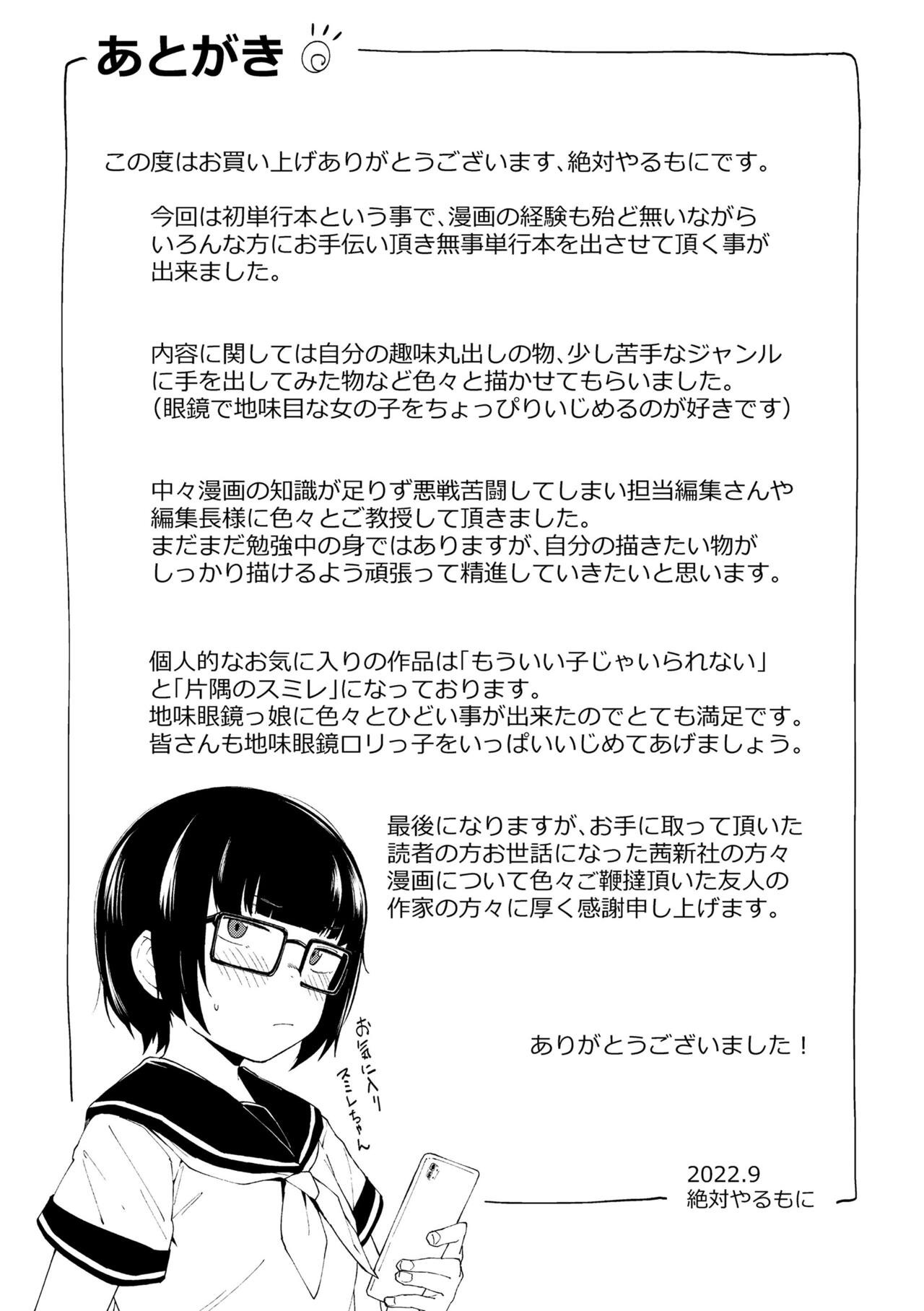 Page 193