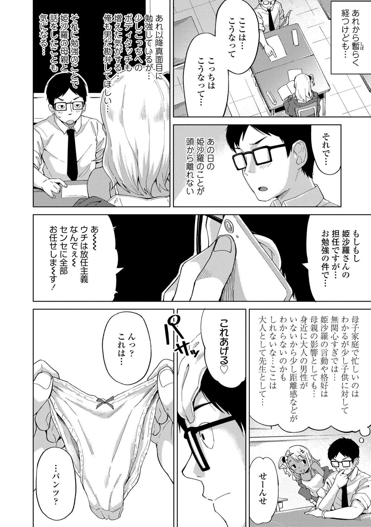 Page 64