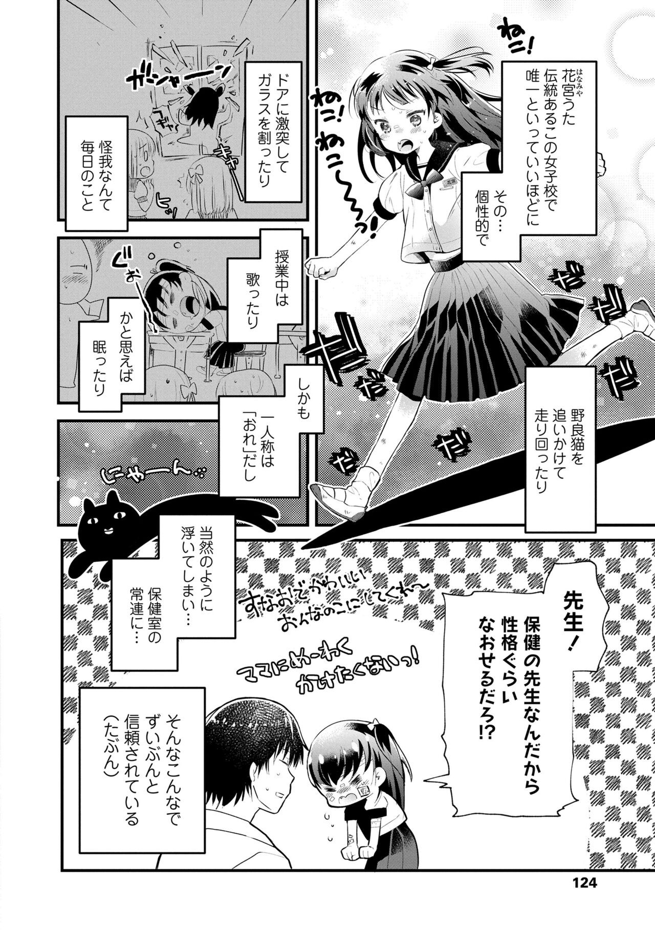 Page 124