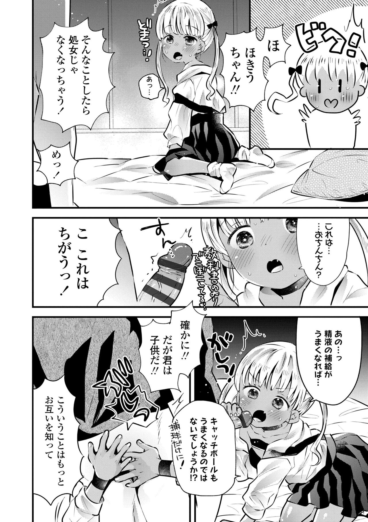 Page 158