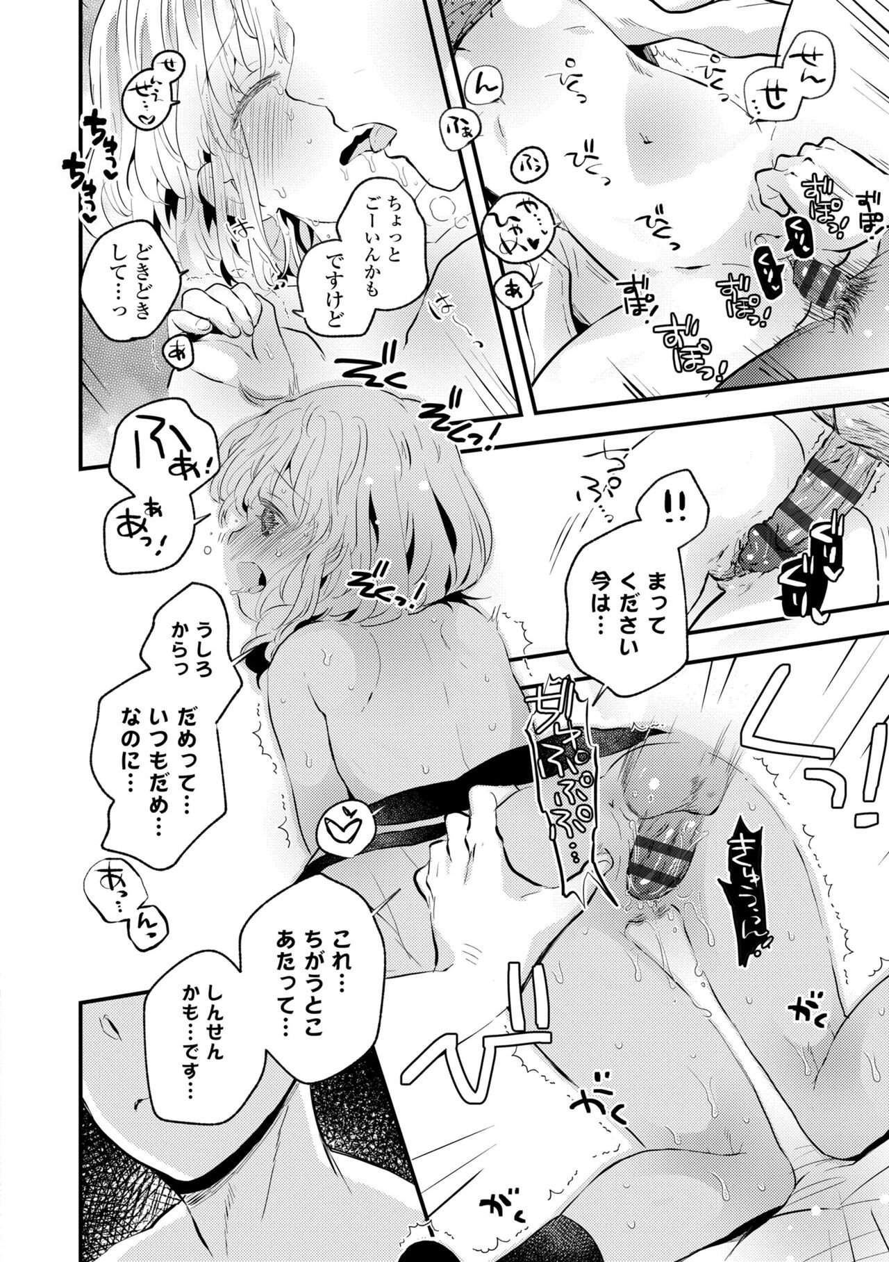 Page 194
