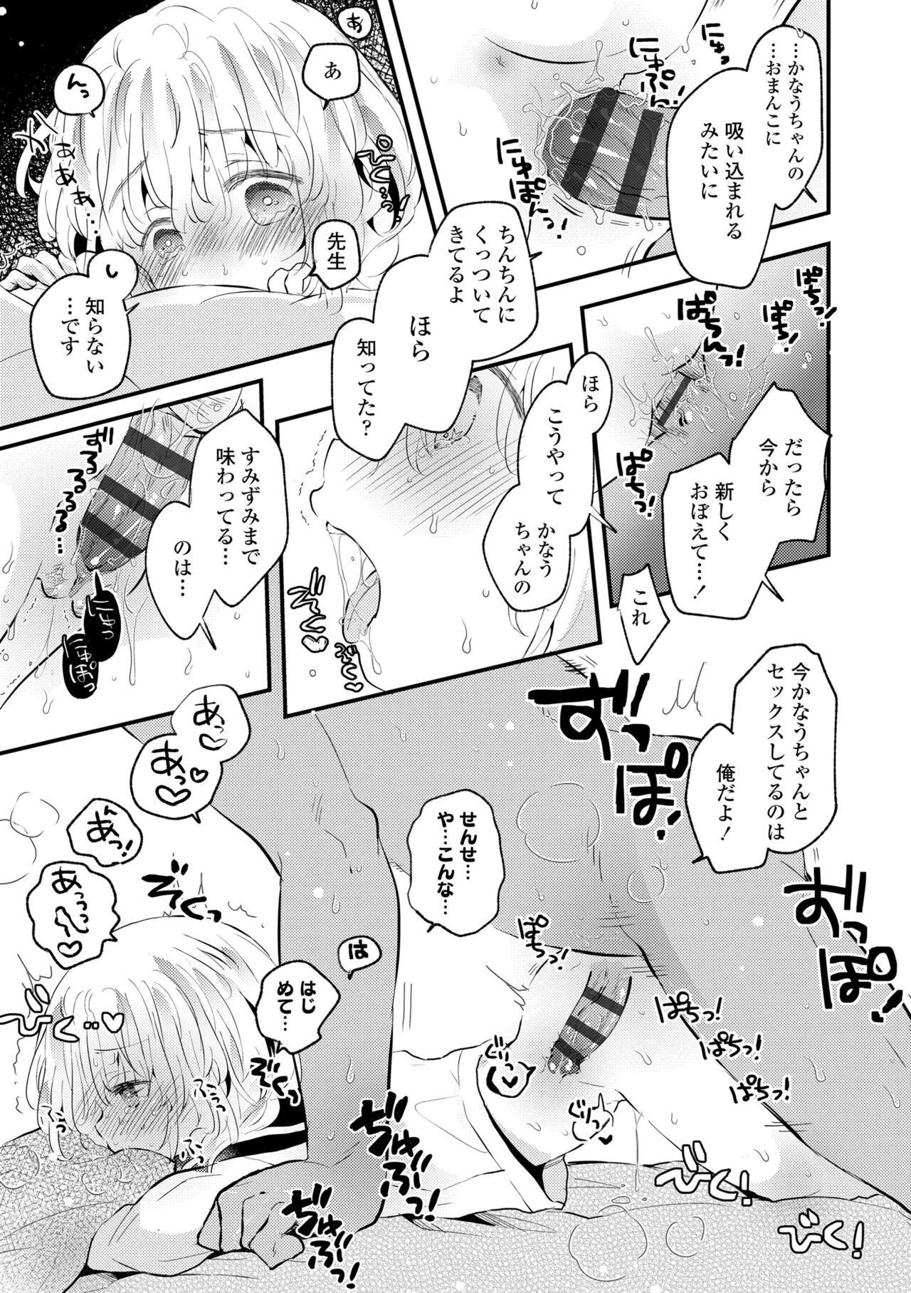 Page 195