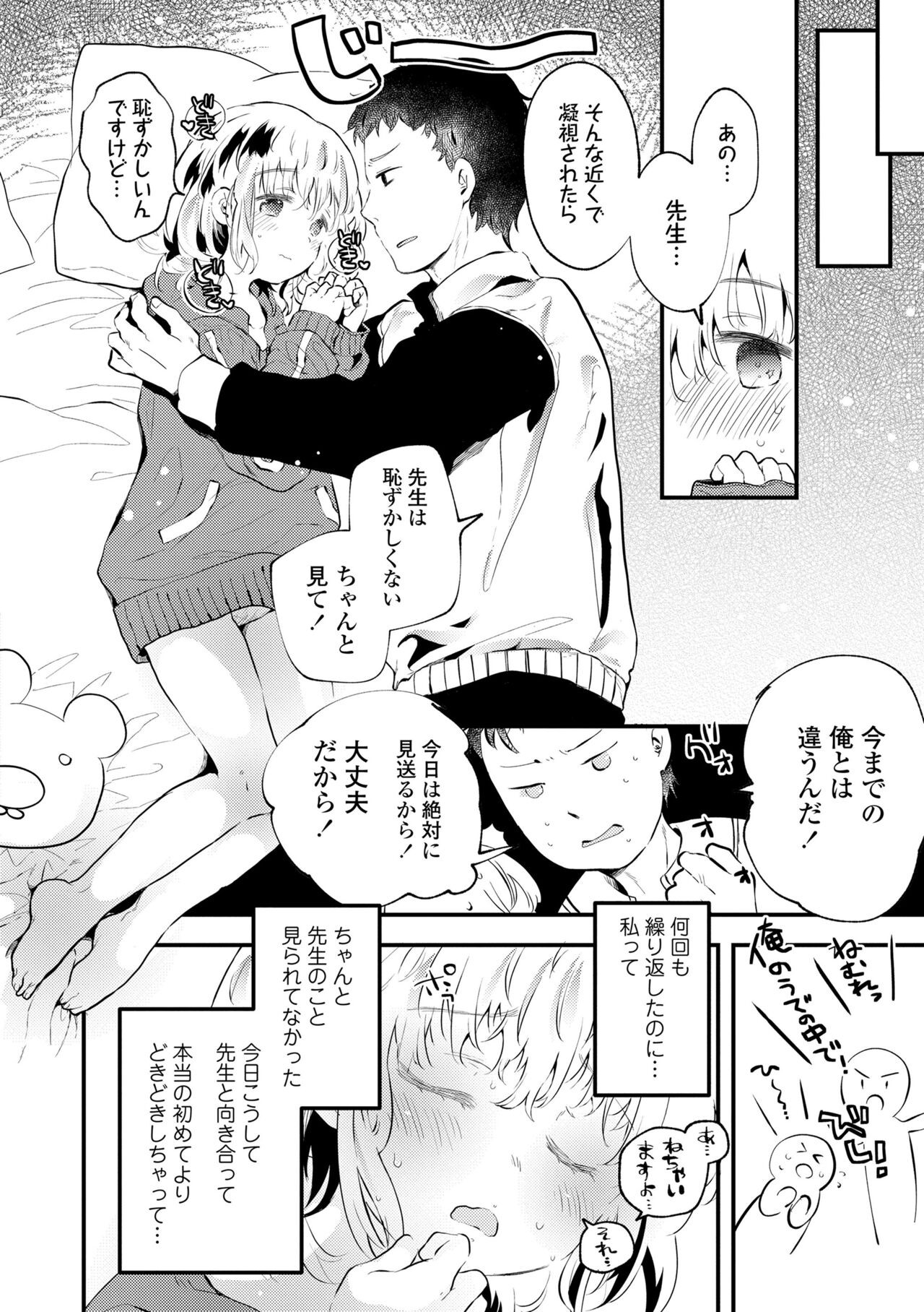 Page 202