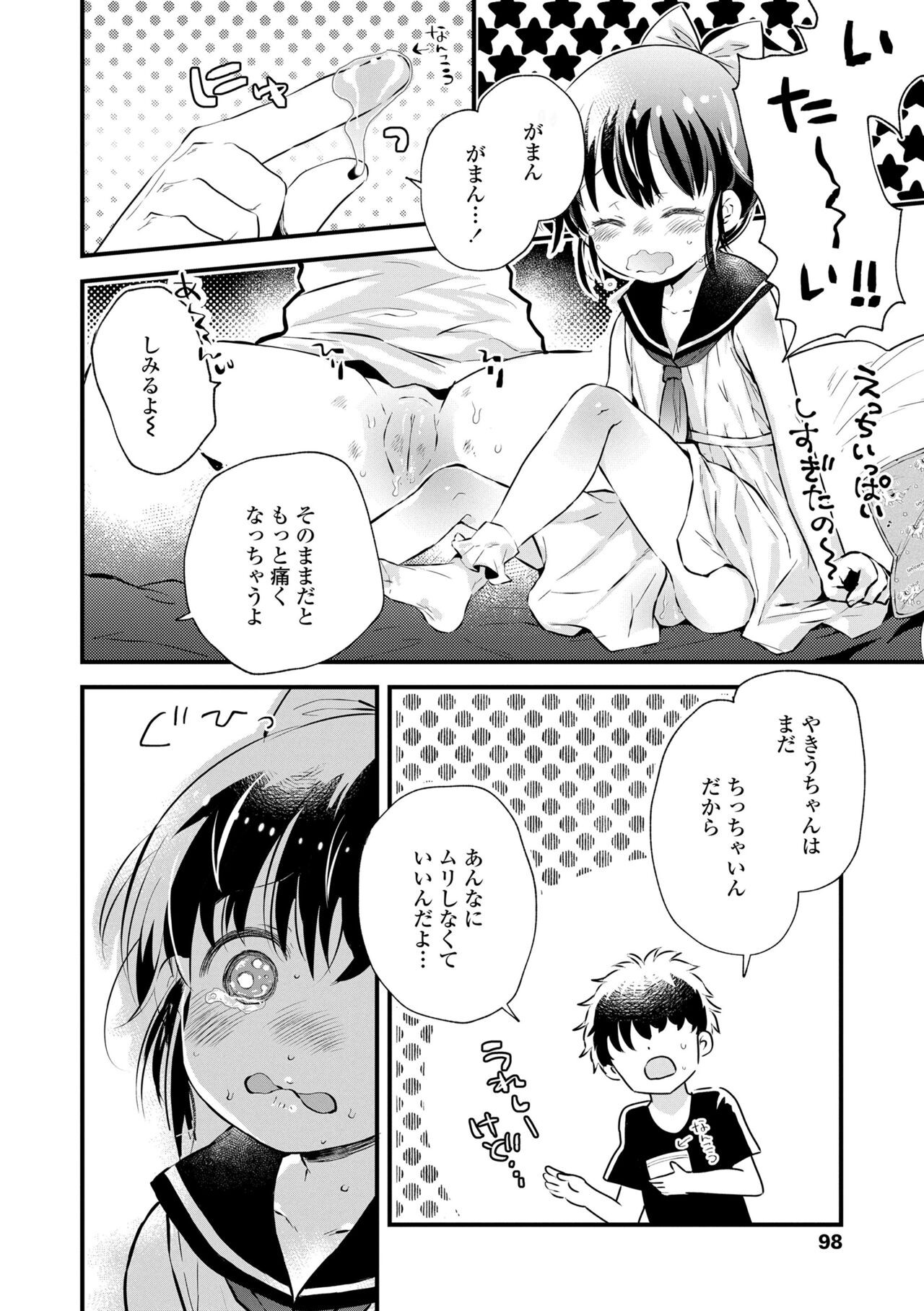 Page 98
