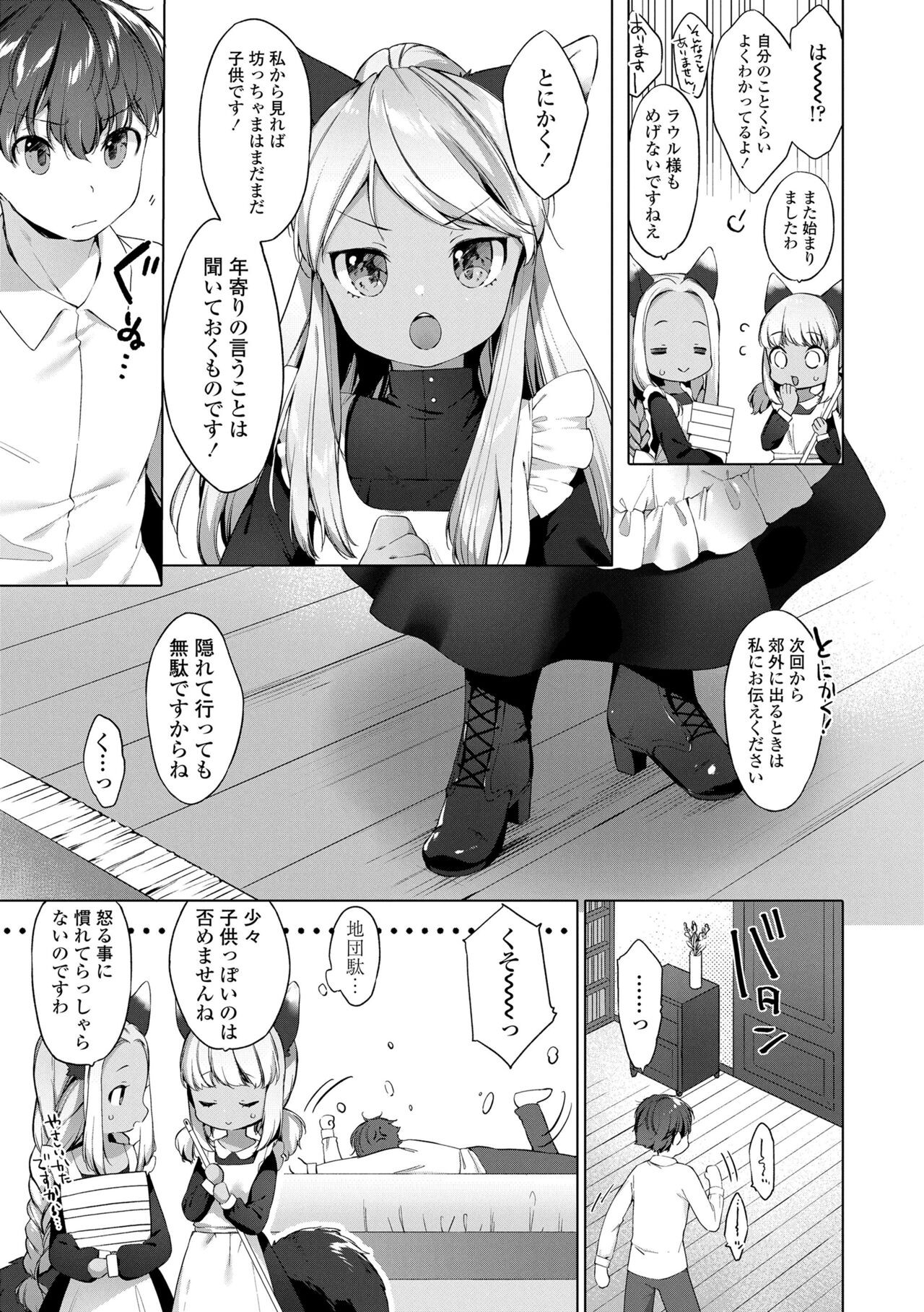 Page 147