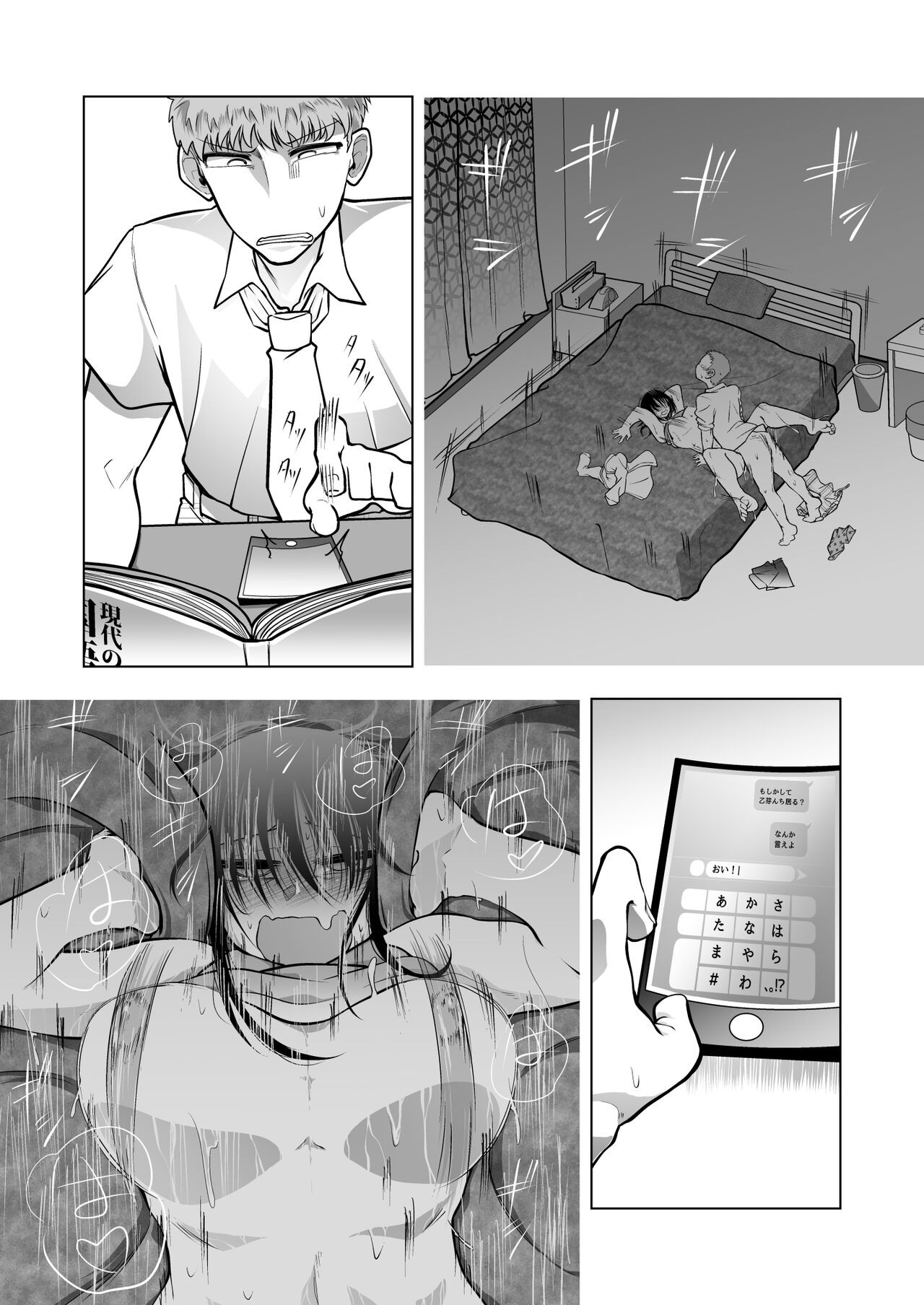 Page 23