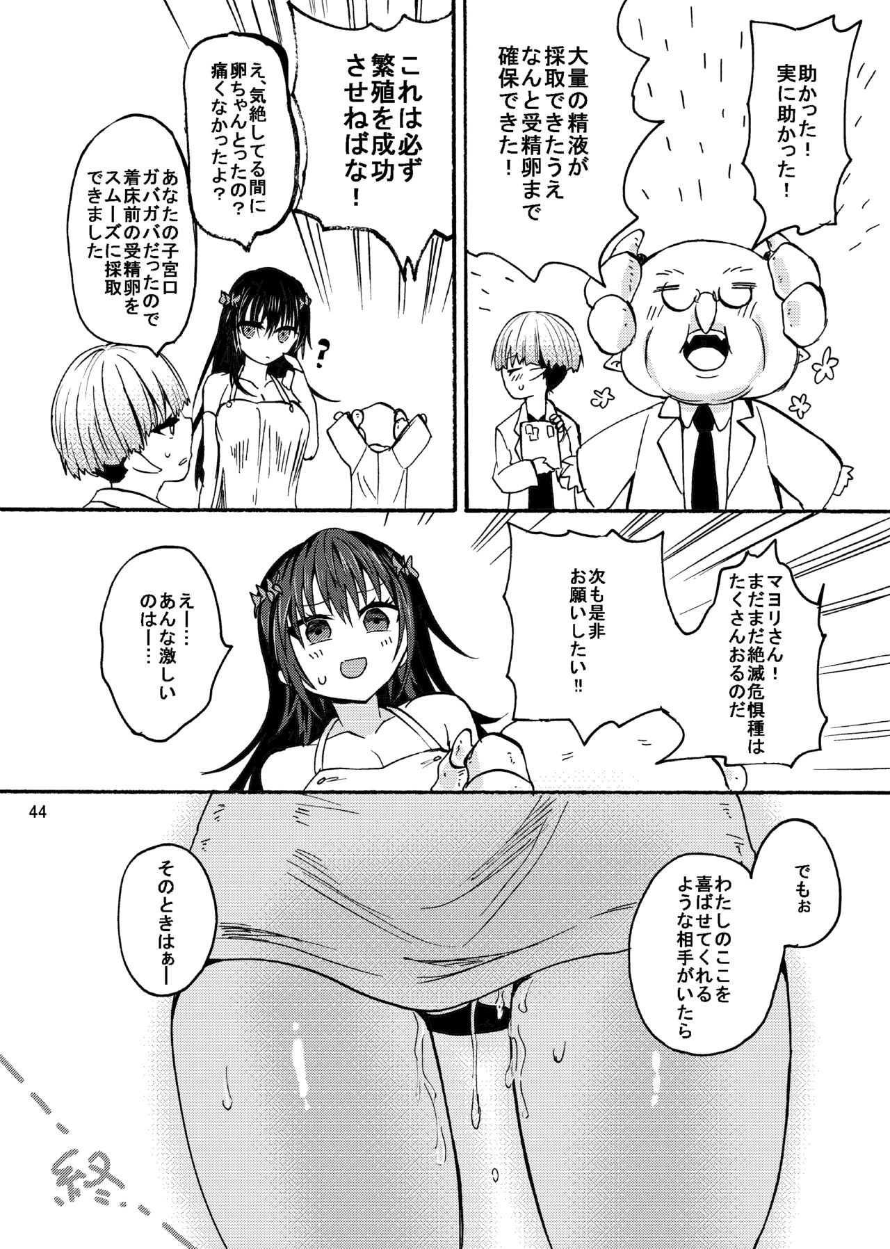 Page 43