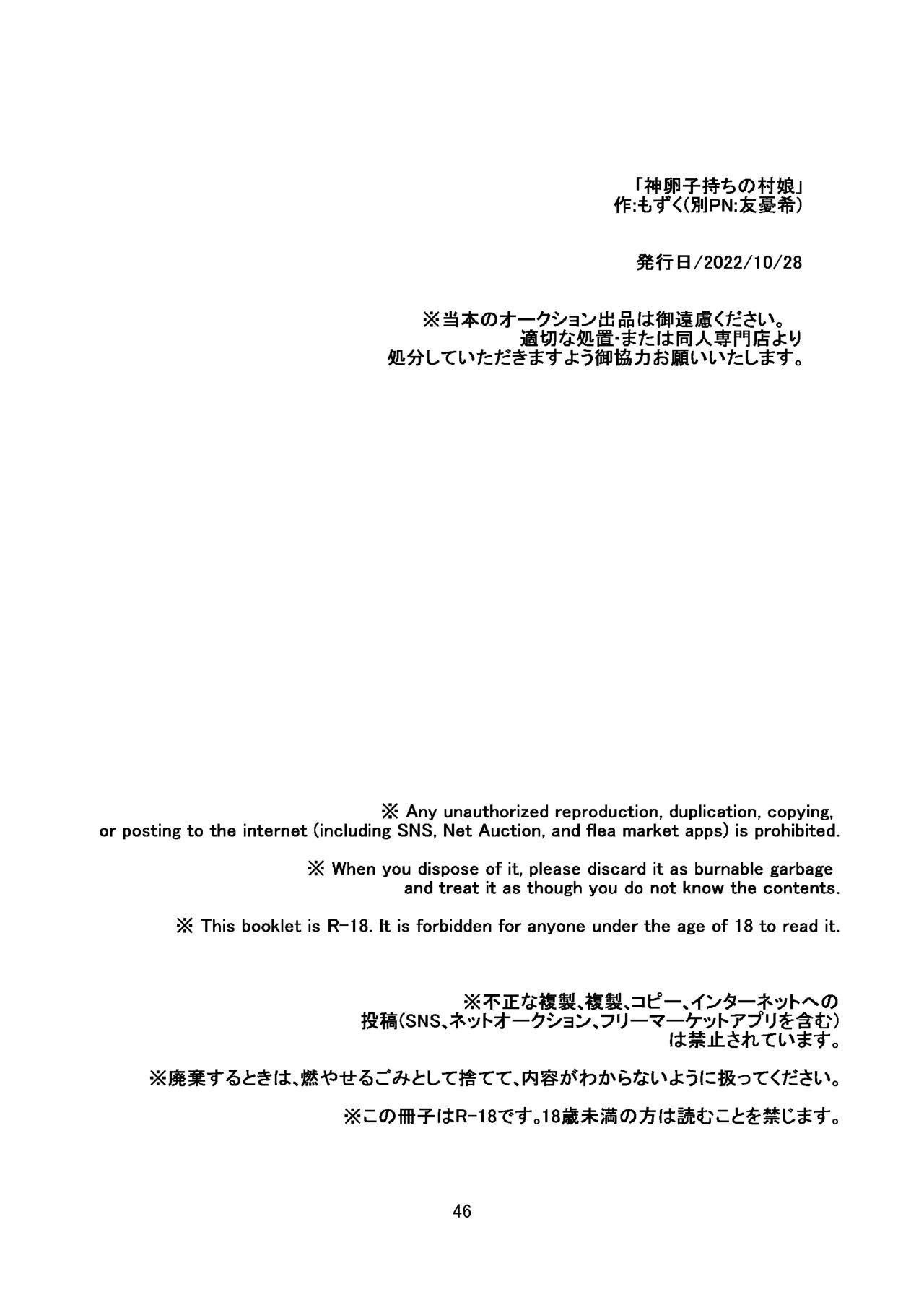 Page 45