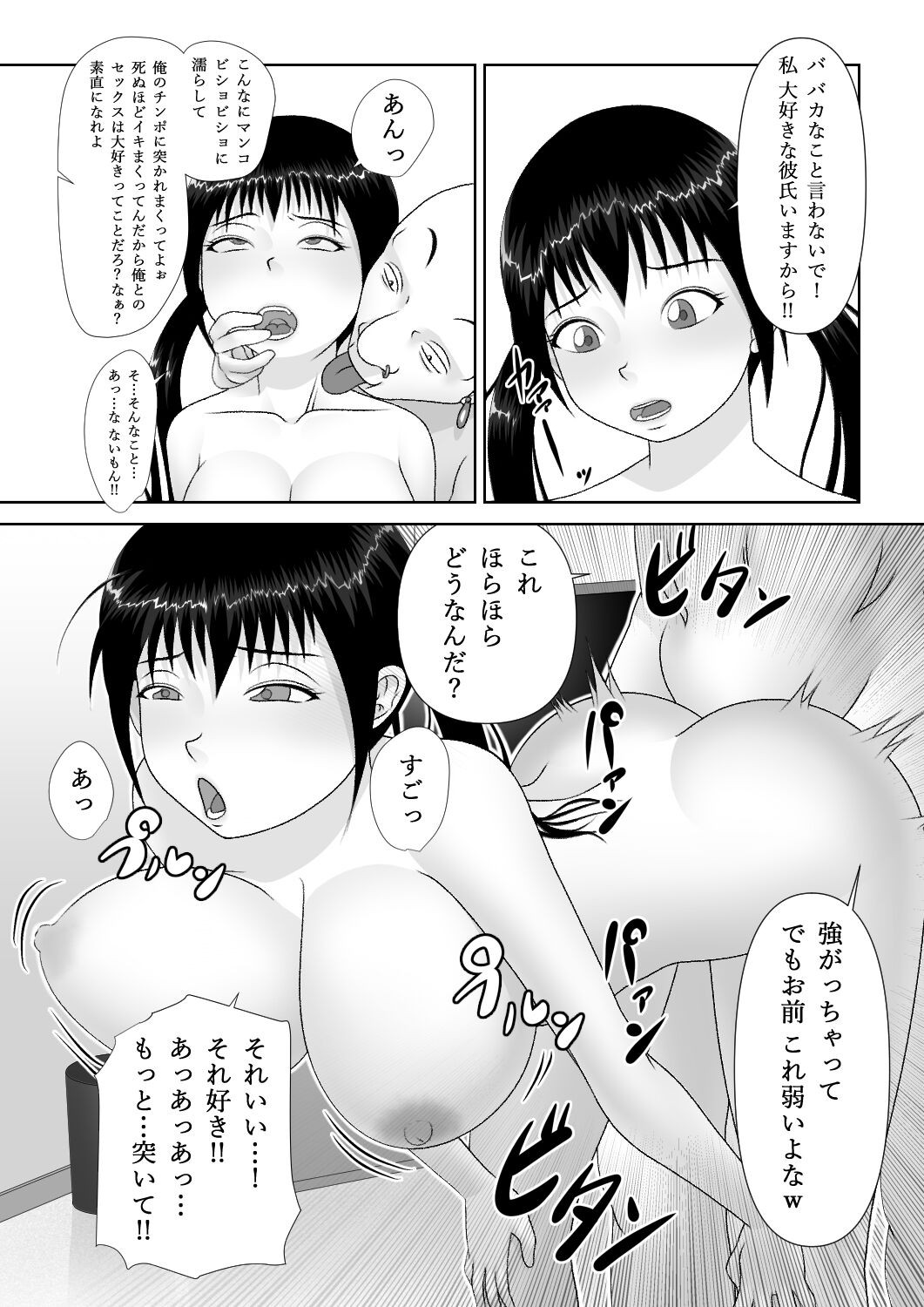 Page 61