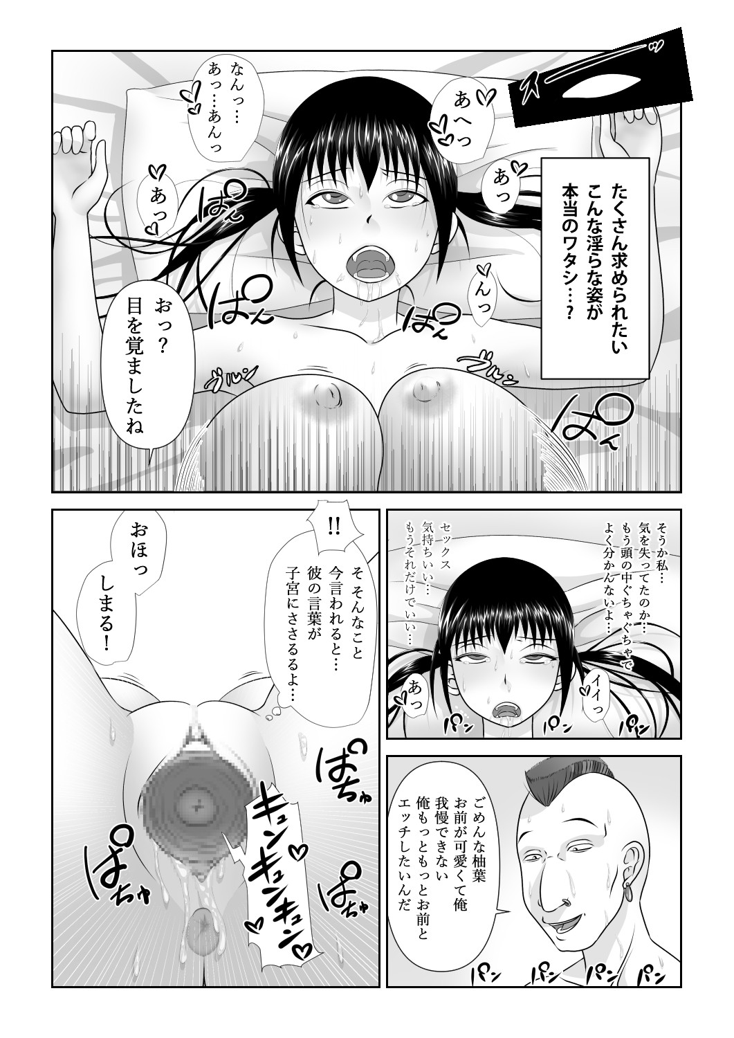 Page 69