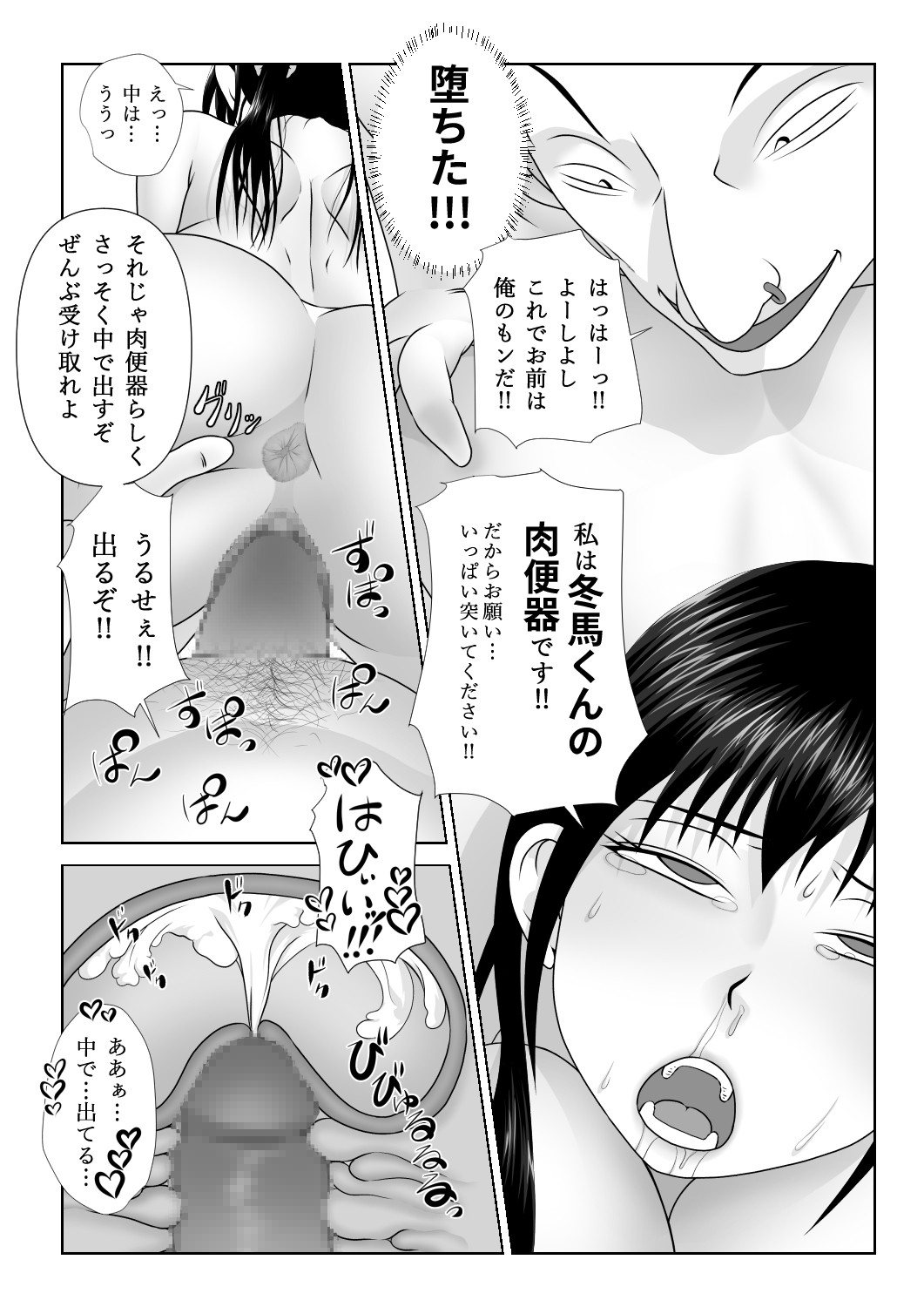 Page 76