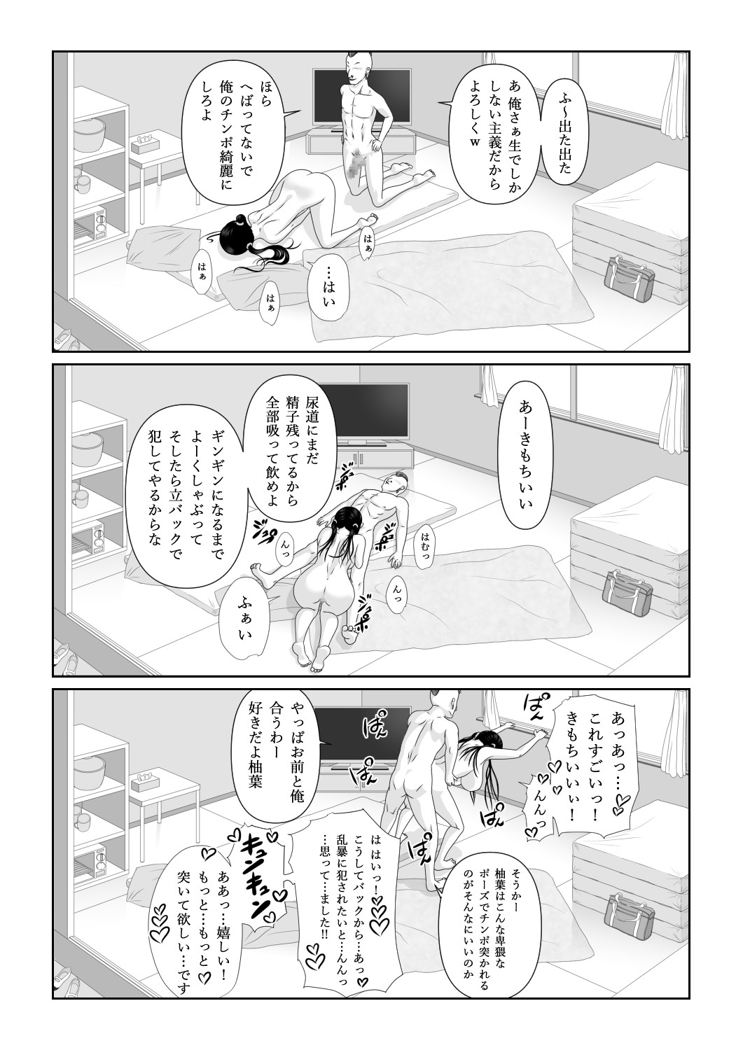 Page 77