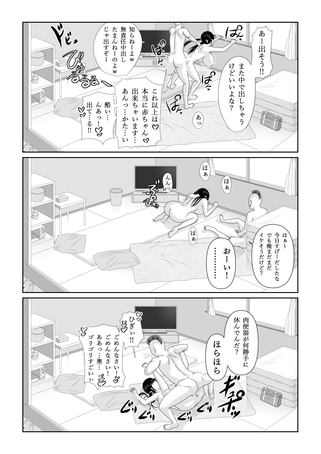 Page 78