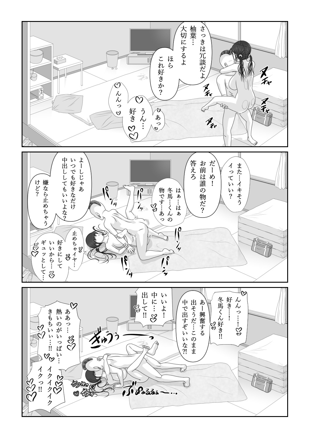 Page 79