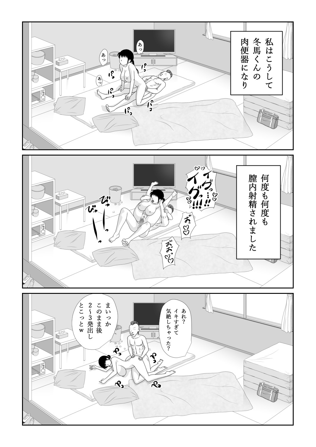 Page 80