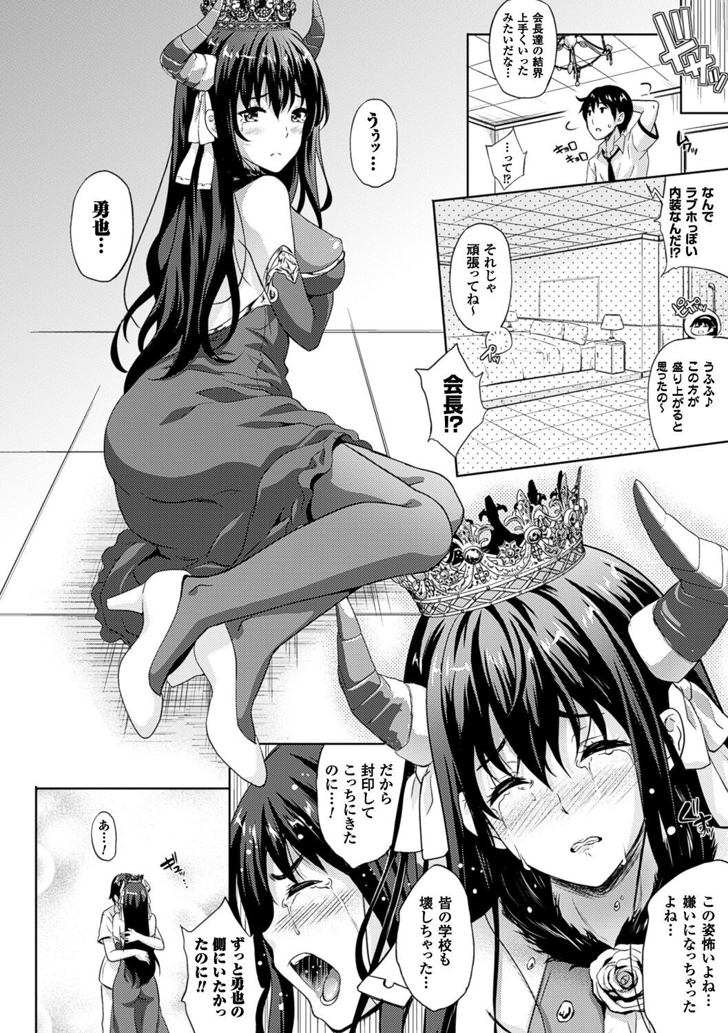 Page 112