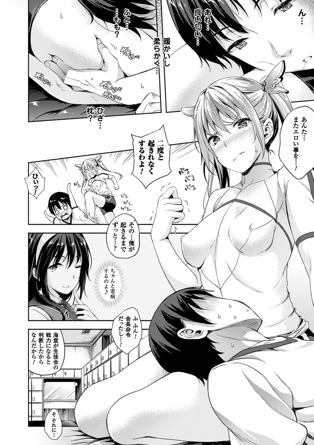 Page 30
