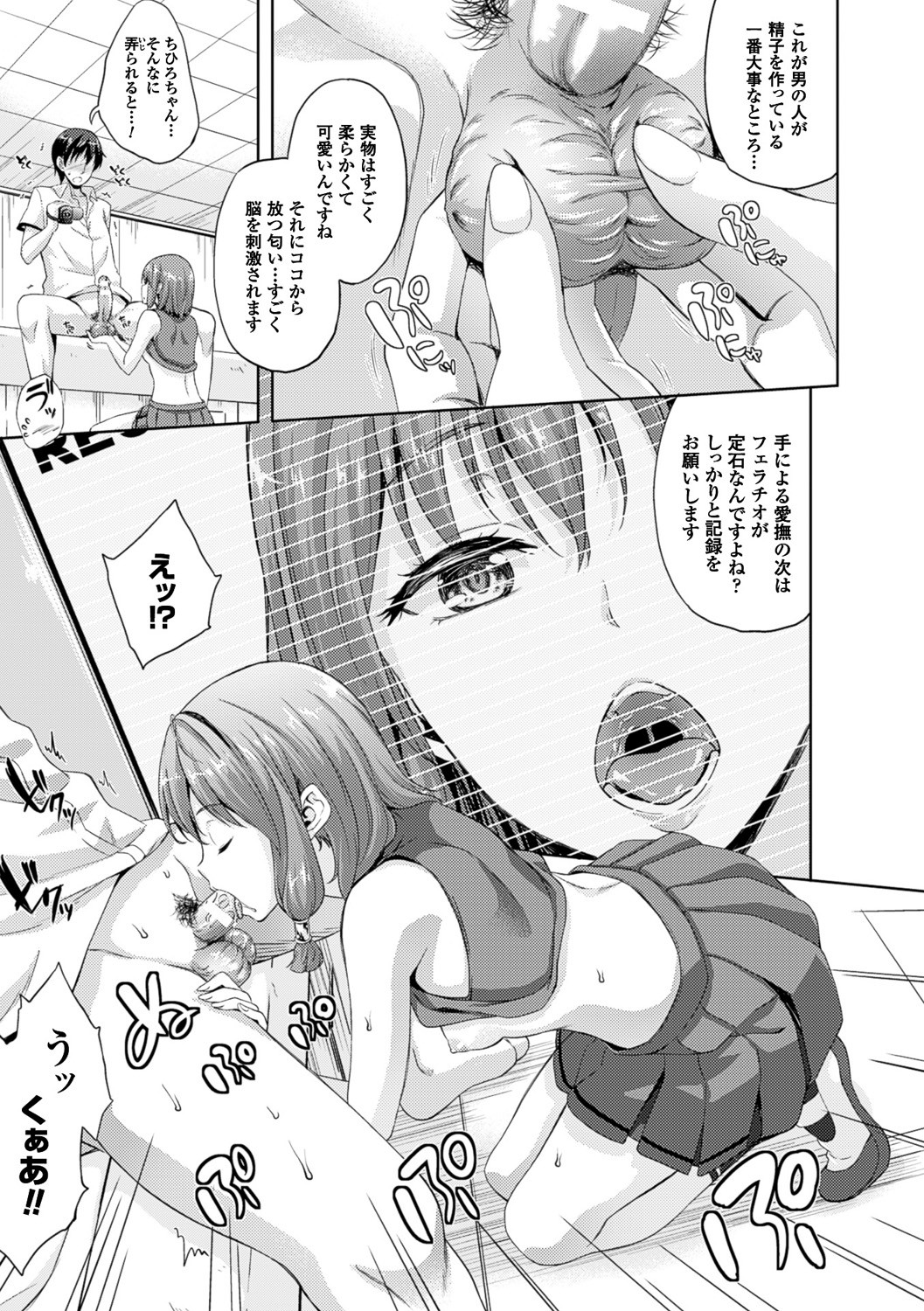 Page 61