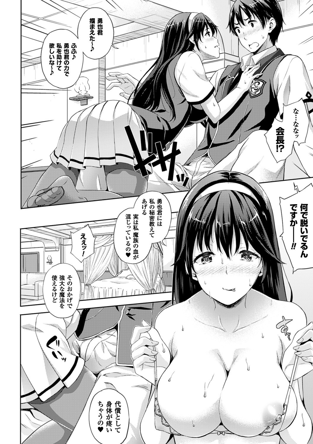 Page 78