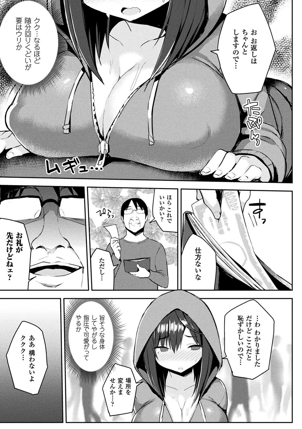 Page 123