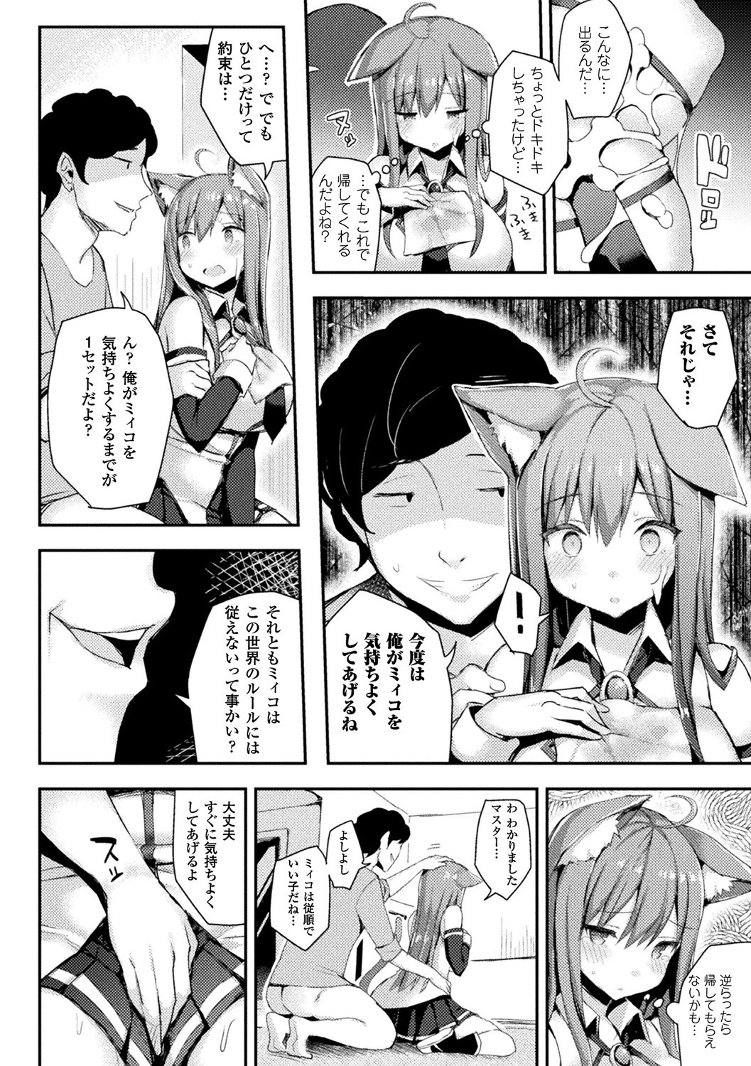 Page 158