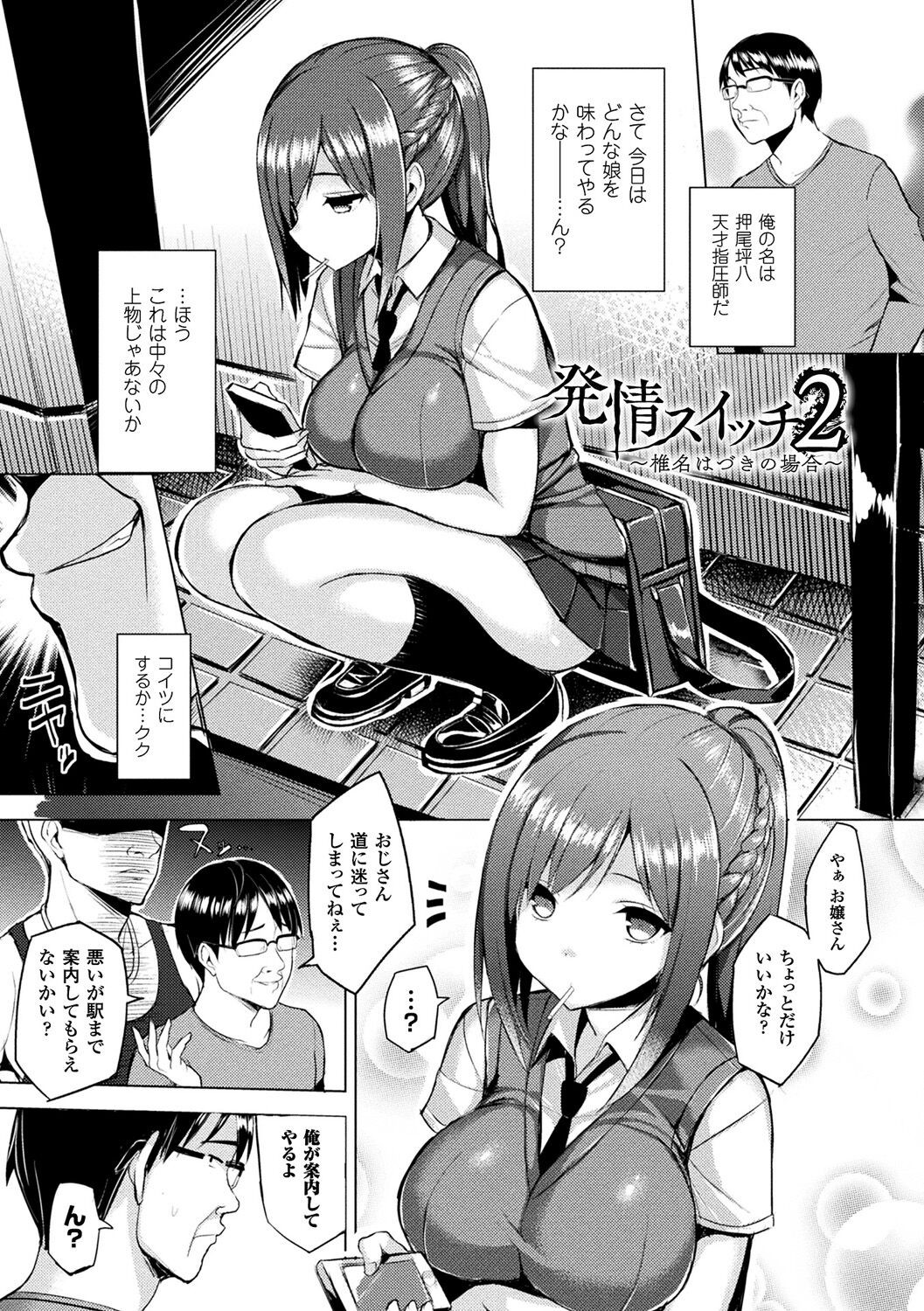 Page 31